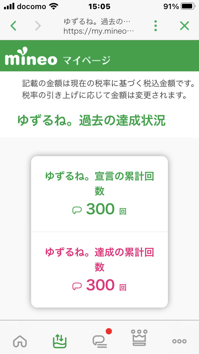 初投稿になります ゆずるね 300回 皆勤達成しました ゆずるね 掲示板 掲示板 マイネ王