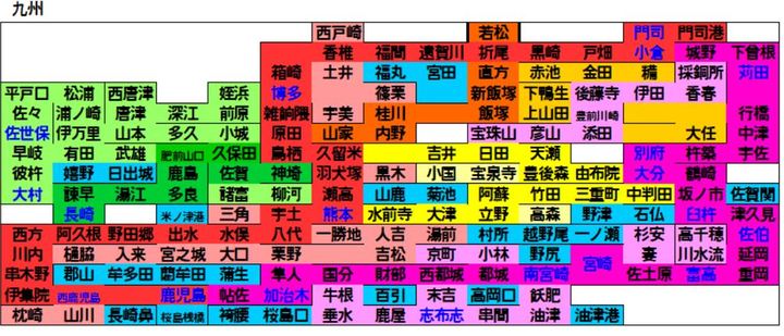九州.JPG