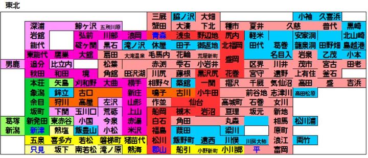 東北.JPG
