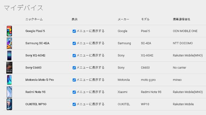 Googleさんは スルッとマルっとお見通し 掲示板 マイネ王 Googleさんは スルッとマルっとお見通し 掲示板 マイネ王