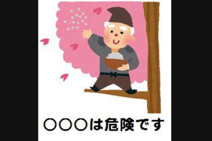 お題：花咲かじいさんは何を撒いている？ | 掲示板 | マイネ王