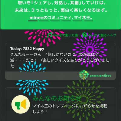 Screenshot_2021-08-01-13-42-17-600_jp.mineo.app.mineoapp.jpg