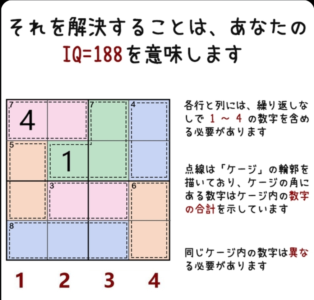 予約販売 IQ=188なのか？ ナンプレ・数独パズルクイズ | 掲示板 | マイネ王 サロペット・オーバーオール・オールインワン