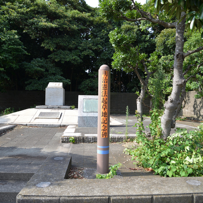 明治憲法.JPG