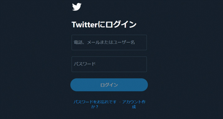 Twitter 先週から アカウント無いと検索できなくされてた 掲示板 マイネ王