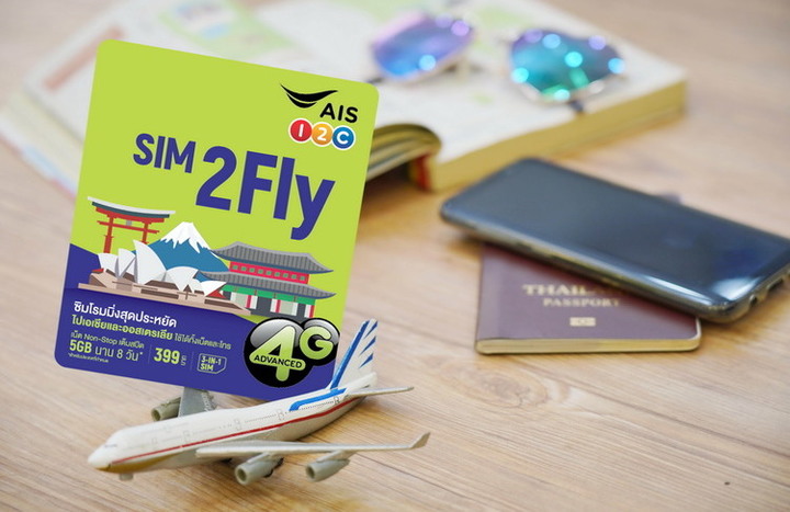 SIM2Fly-by-AIScut.jpg