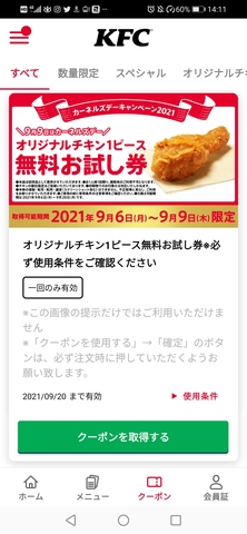 Screenshot_20210907_141114_jp.dreambrain.adiorama.jpg