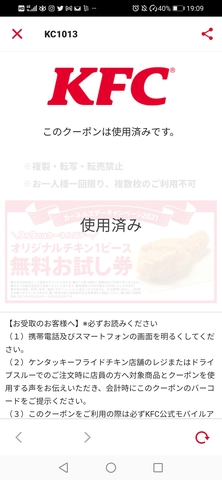 Screenshot_20210907_190920_jp.dreambrain.adiorama.jpg