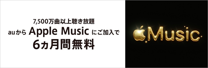 en_apple-music_bnr_01.jpg