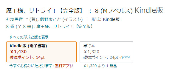 電子書籍の方が値段が高い 掲示板 マイネ王 電子書籍の方が値段が高い 掲示板 マイネ王