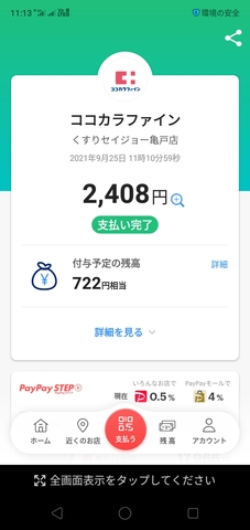 Screenshot_2021-09-25-11-13-44-96.jpg