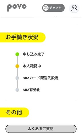 signed up for povo2.0 | 掲示板 | マイネ王