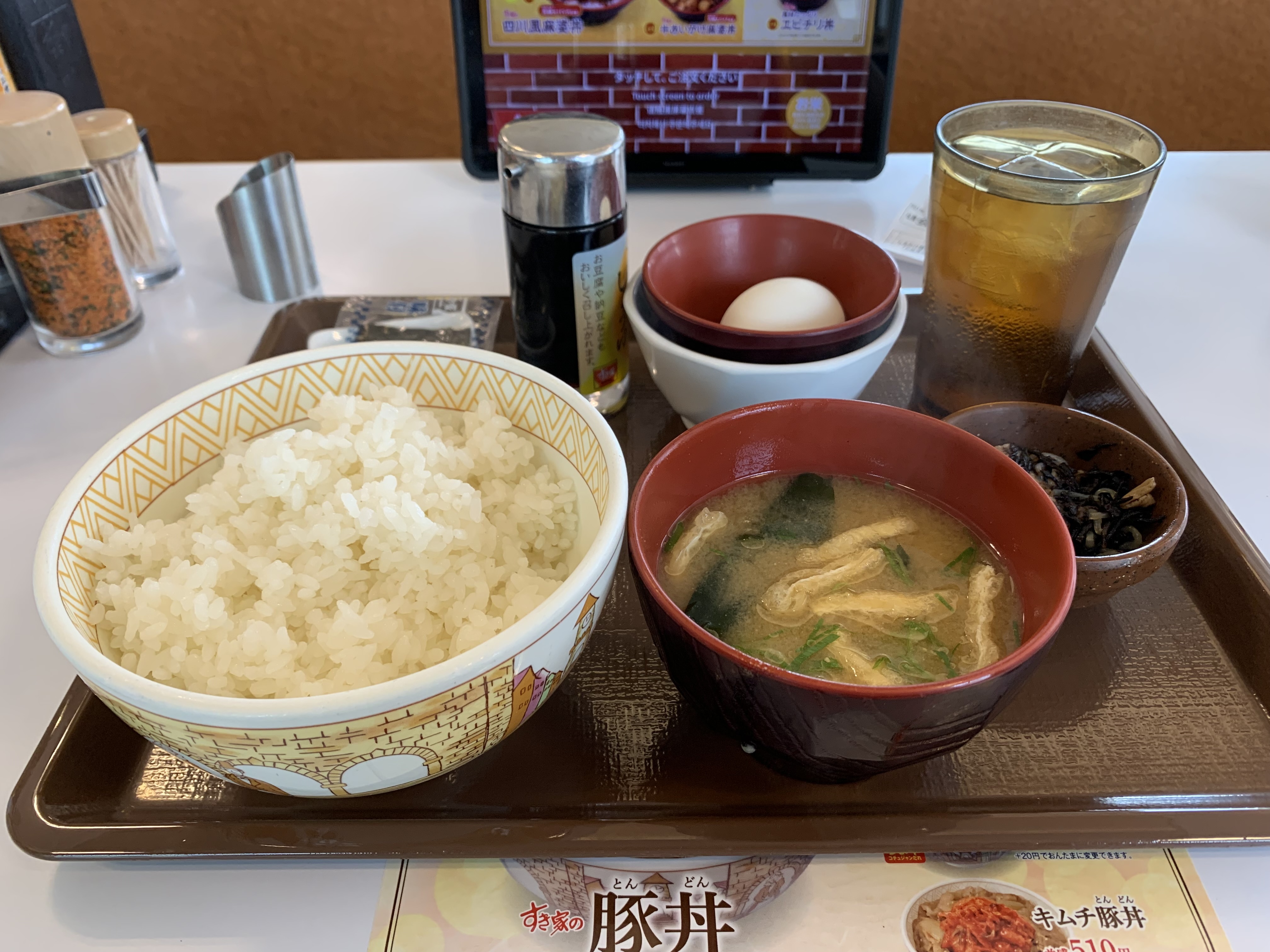 20210930すき家朝定食.JPG