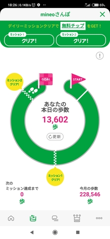 Screenshot_2021-09-30-18-26-07-253_jp.mineo.app.mineoapp.jpg
