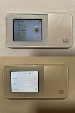 【後払い手数料無料】 Speed Wi-Fi NEXT Wシリーズでpovo2.0のSIMを使ってみる その他