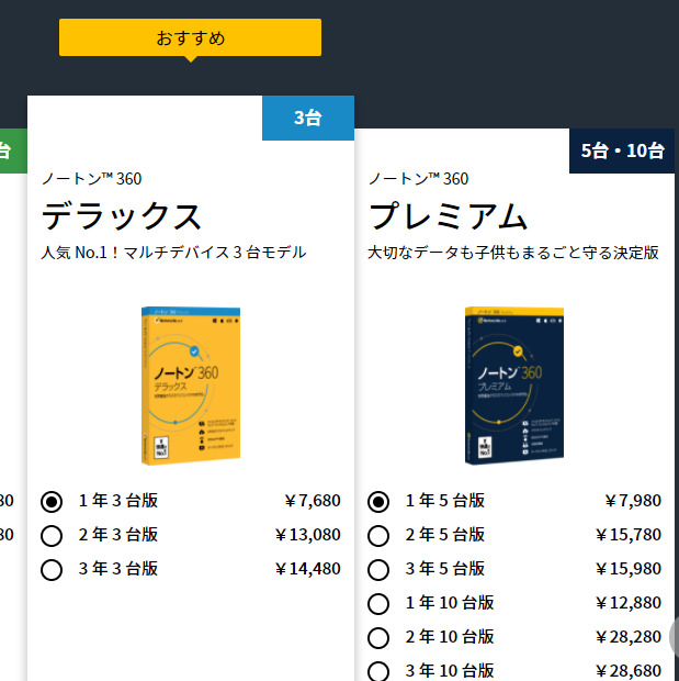 10103円 国産品 SYMANTEC ノートン 360 デラックス 3年 3台版