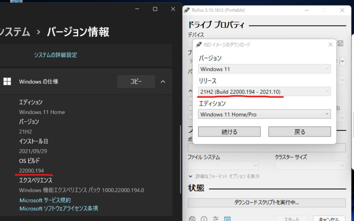 Win11_リリース_2021-10-05_Build_Ver._22000.194.png