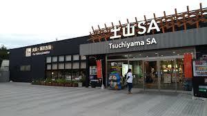 Tsuchiyama_SA_007.jpg