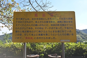 天ヶ瀬ダム016.JPG
