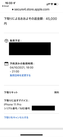 下取り.png