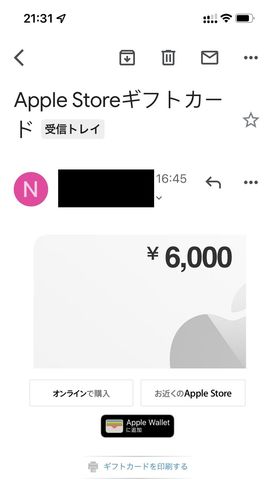 ギフトカード.jpg