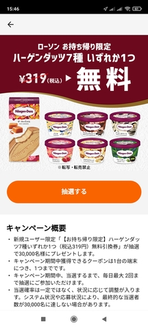 Screenshot_2021-10-09-15-46-34-934_jp.gocro.smartnews.android.jpg
