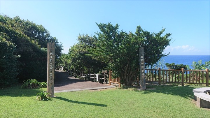 06.異次元の島へ.JPG