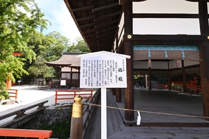 下鴨神社038.JPG