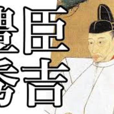 toyotomi-hideyoshi-eyecatch.jpg