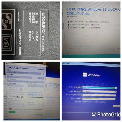 【激安通販 オンラインショップ】日用品 win11 掲示板 | システム要件満さず、インストール可能！に Windowsノート本体