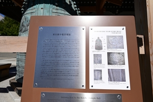 西本願寺唐門019.JPG
