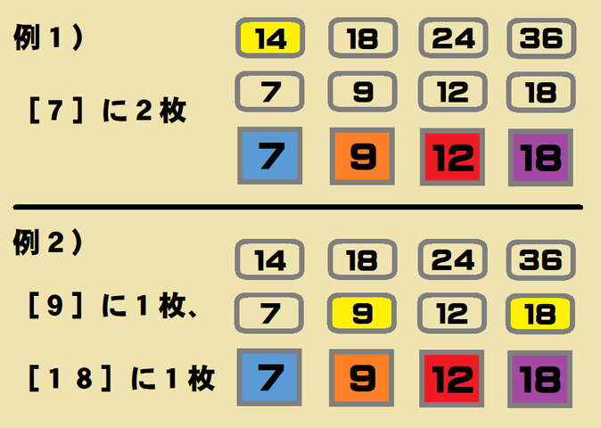 遊び方－３.png