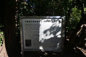 蚕ノ社015.JPG
