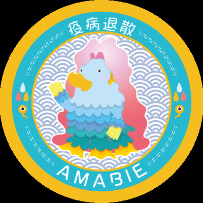 amabie2020-can-badge-75.png