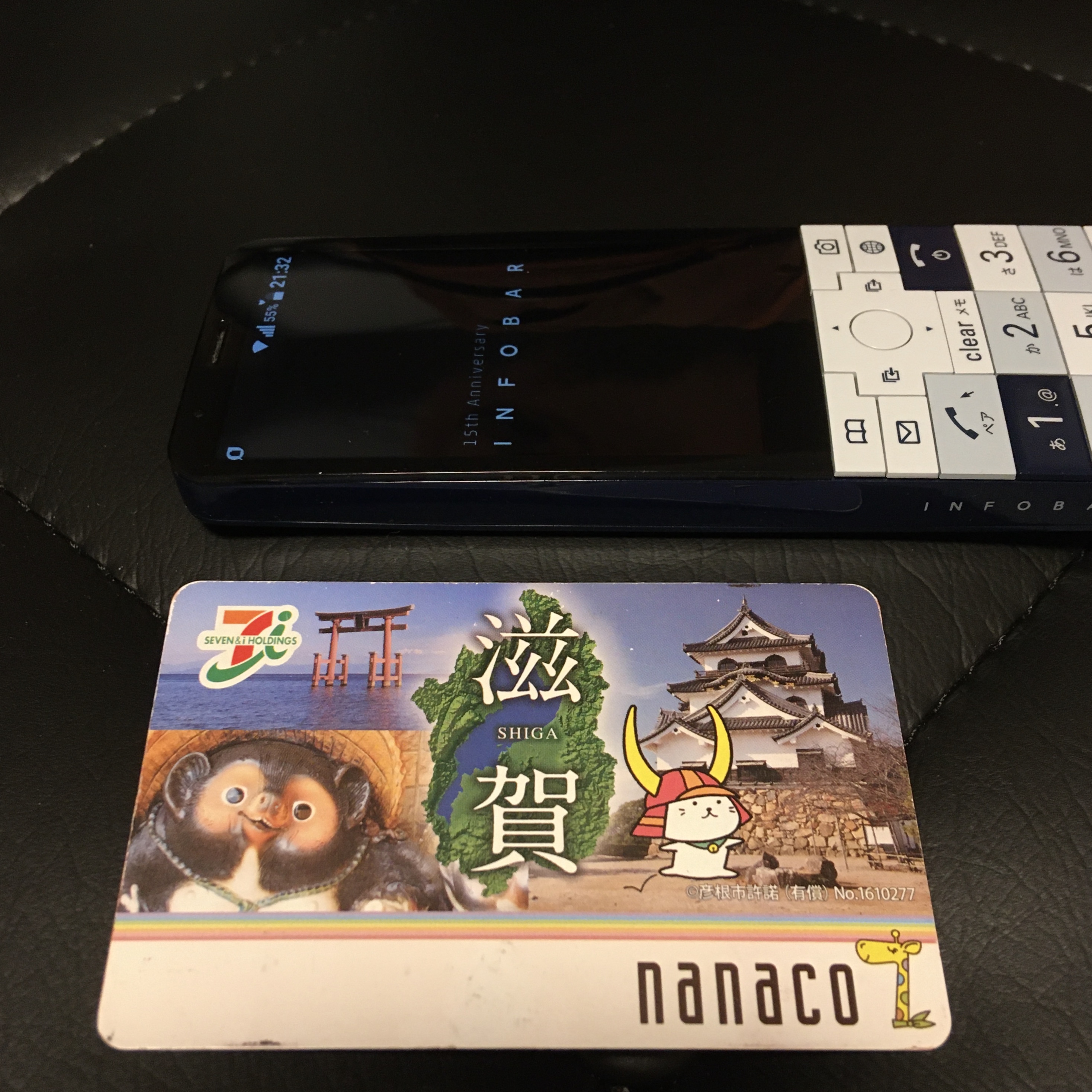 電子マネーnanaco☆彡 | 掲示板 | マイネ王