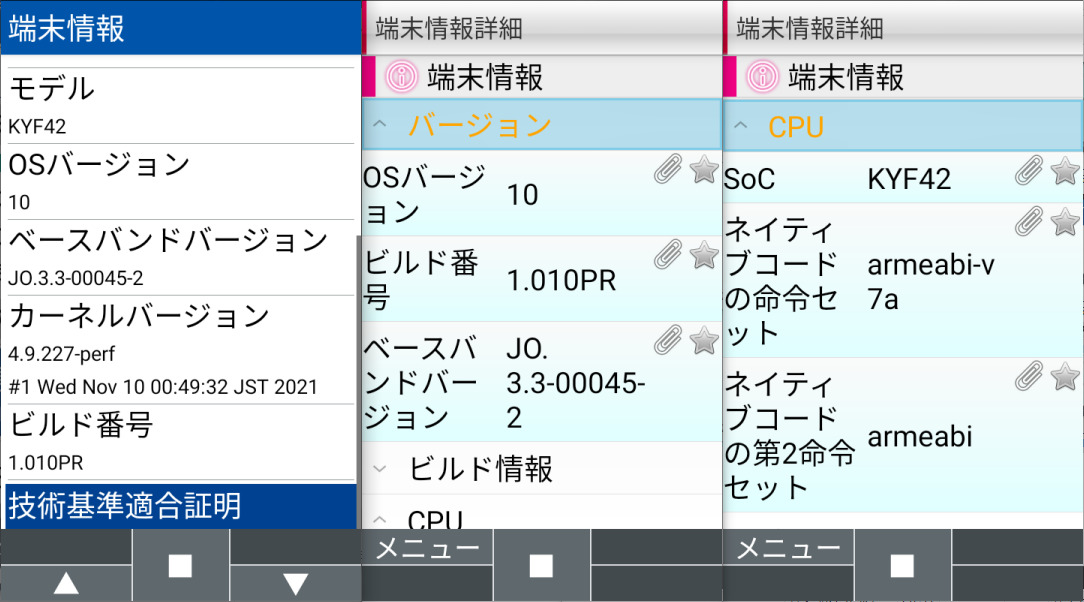 ガラホ（ KYF42 Android 10 ）に Signal を入れてみた | 掲示板