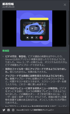 Discordその1.png