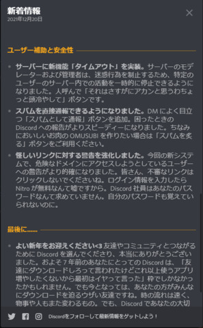 Discordその3.png