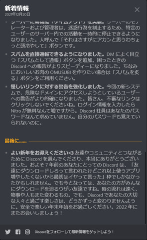 Discordその4.png