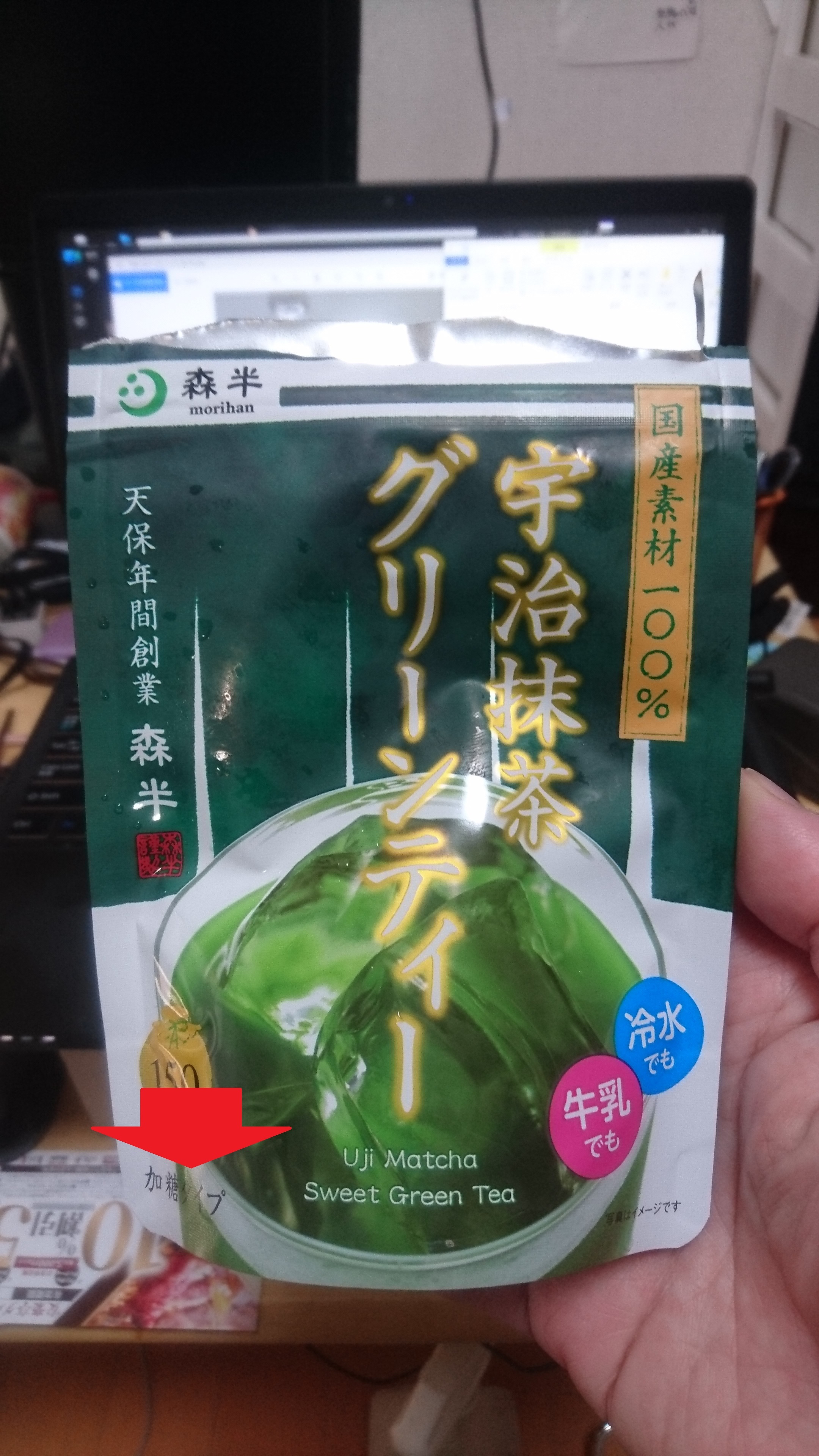 まさか抹茶に砂糖が入っているなんて 掲示板 マイネ王 まさか抹茶に砂糖が入っているなんて 掲示板 マイネ王