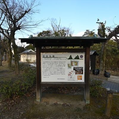 勝竜寺城085.JPG