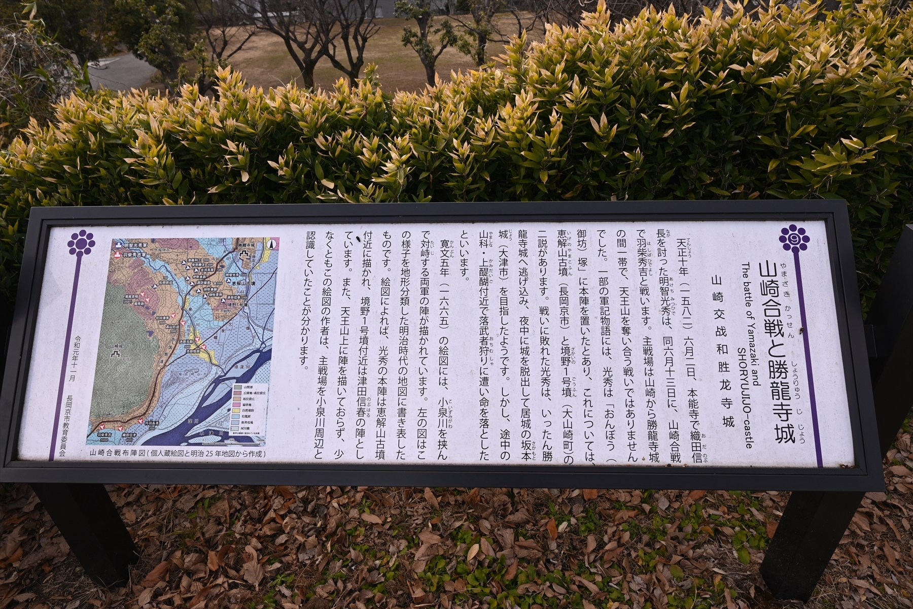 勝竜寺城054.JPG