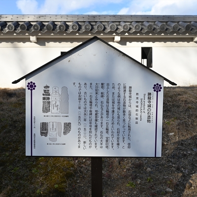 勝竜寺城042.JPG