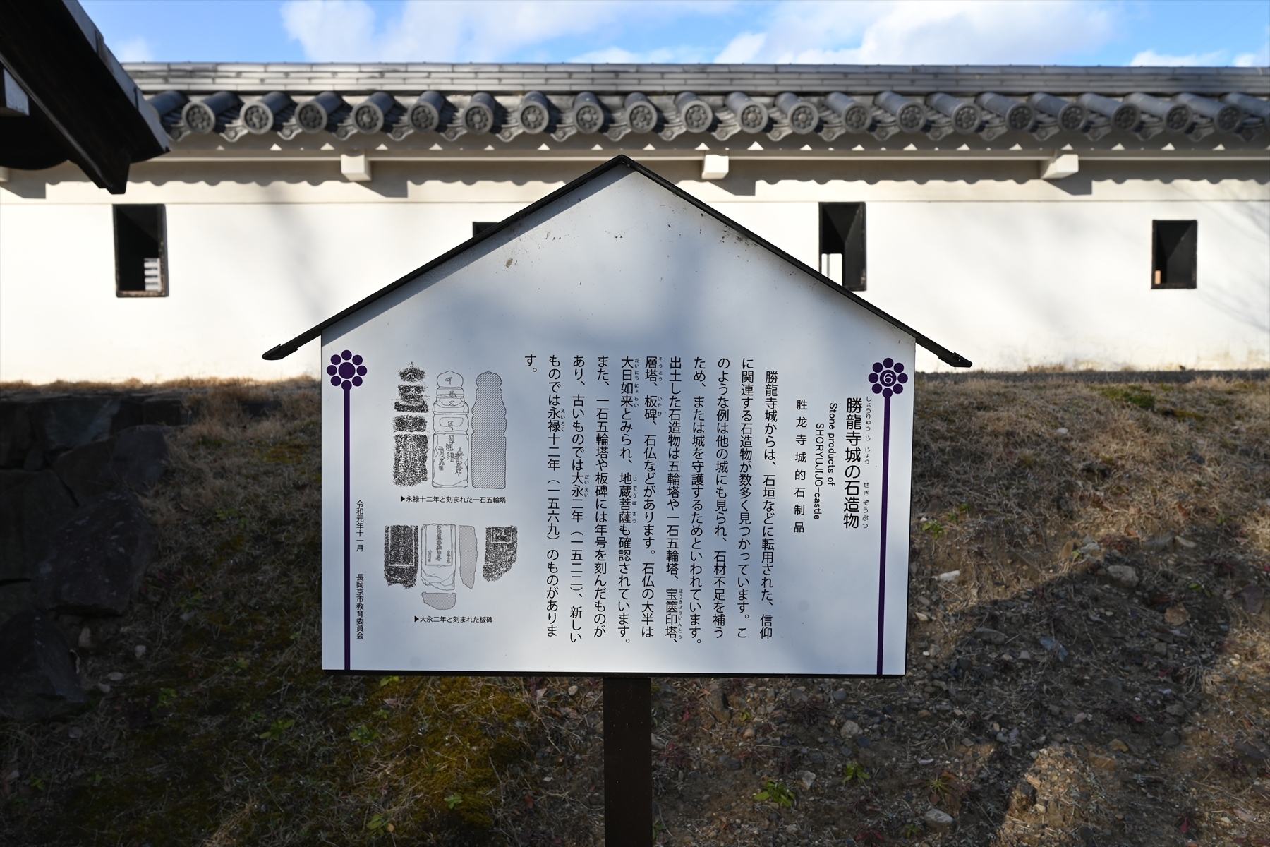 勝竜寺城042.JPG