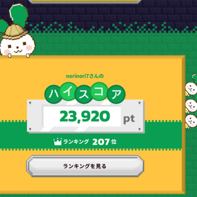 スクリーンショット_2022-01-27_21.54.50.png