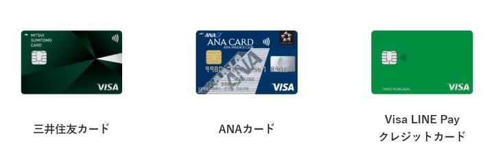 対応クレジットカード.jpg
