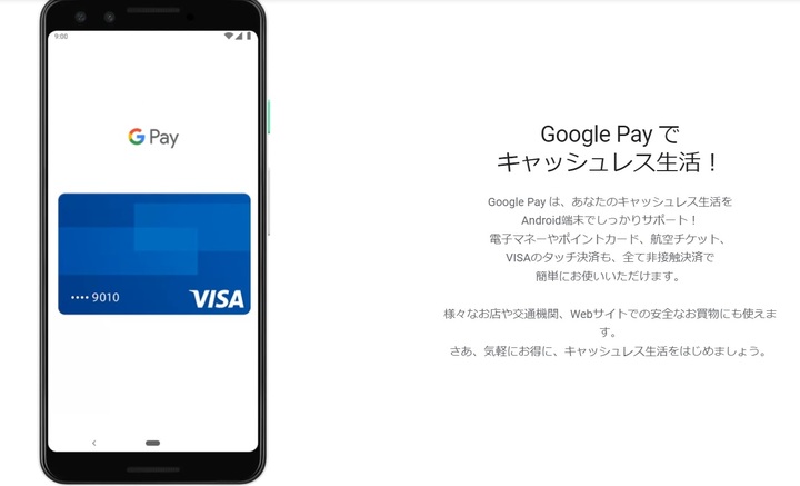 Google_Pay.jpg