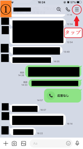 目隠しその1.png