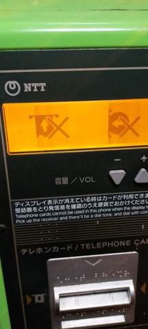 緊急通報専用公衆電話 掲示板 マイネ王