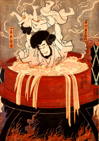 Excecution_of_Goemon_Ishikawa.jpg